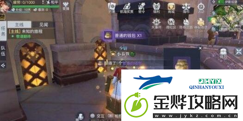 黎明之海伊斯坦堡宝物在哪