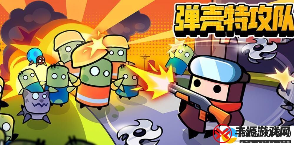 弹壳特攻队1月10日最新兑换码免费领取