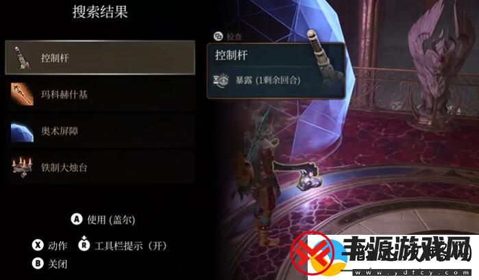 博德之门3奥数屏障作用一览