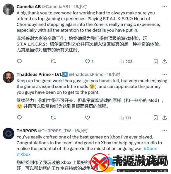 潜行者2官方发感谢信