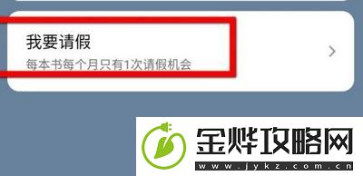 番茄小说作者怎么申请请假