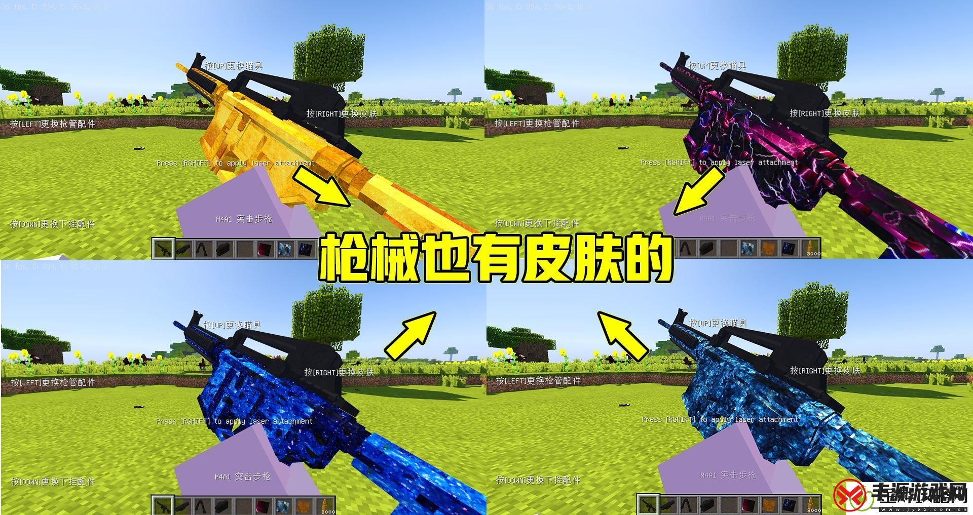 我的世界怎么做枪