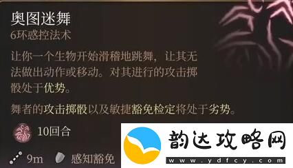 博德之门3跳舞的方法介绍