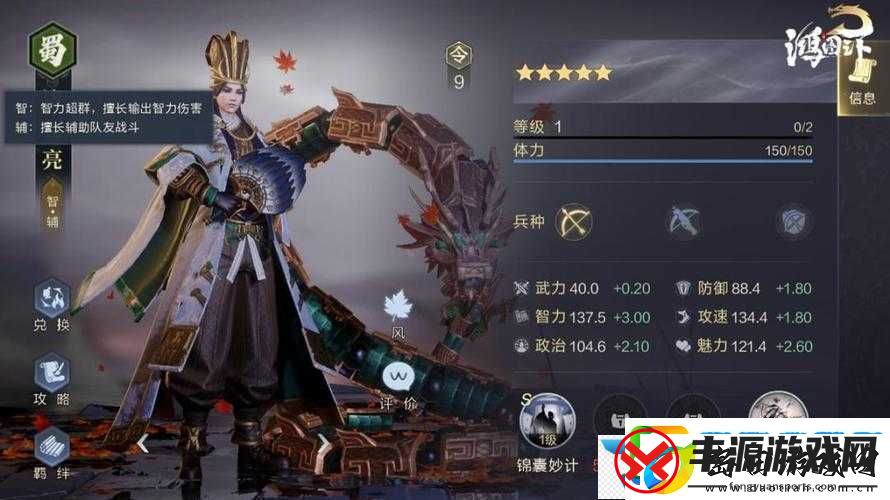 鸿图之下S3赛季武技兑换全面解析助你解锁战斗策略新境界