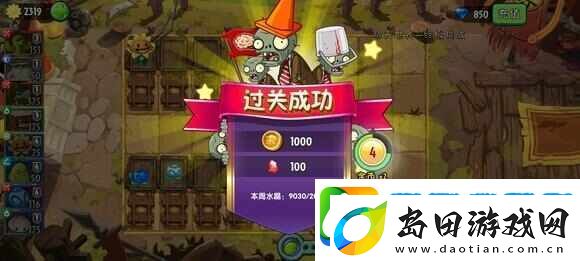 植物大战僵尸2功夫世界boss关怎么打