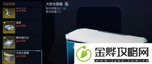 星球重启养鱼方法介绍