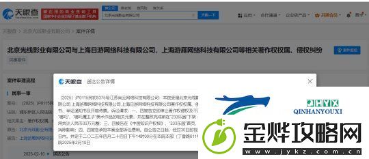 哪吒之魔童闹海出品方起诉某仙侠RPG手游侵权