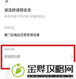 番茄小说作者怎么申请请假