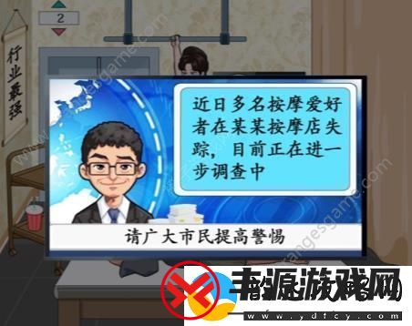 汉字找茬王砍下按摩价格答案