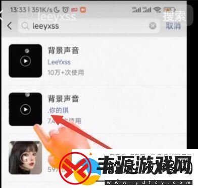 leeyxss怎么设置铃声