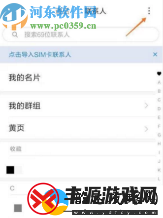 安卓手机怎么导出联系人到SIM卡