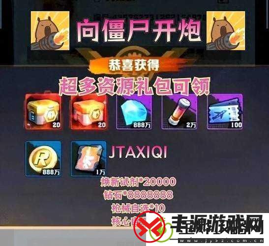 向僵尸开炮荣耀战场兑换攻略大揭秘