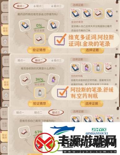 奥比岛手游维克多送药风波怎么过
