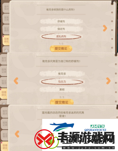奥比岛手游维克多送药风波怎么过