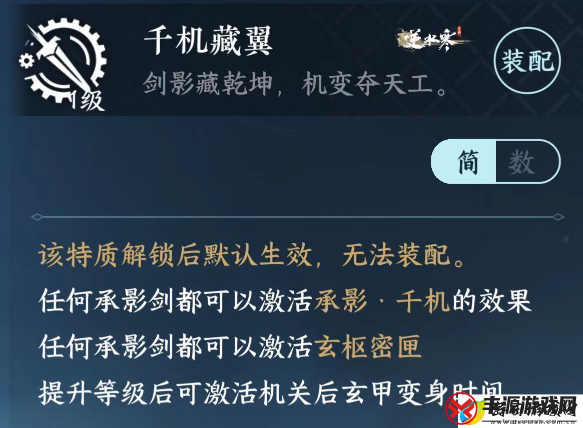 逆水寒白帝城怎么去