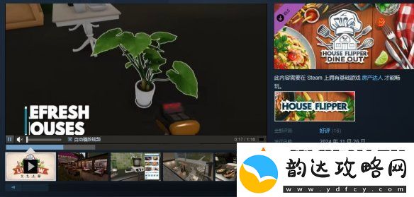 进军餐饮行业!房产达人DLC“外出就餐”现已上线