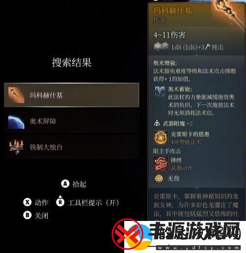 博德之门3奥数屏障作用一览
