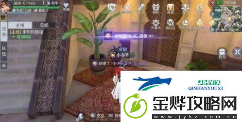 黎明之海伊斯坦堡宝物在哪