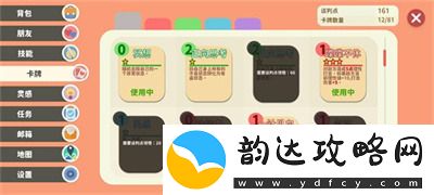 小生活卡牌怎么搭配