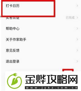 番茄小说作者怎么申请请假