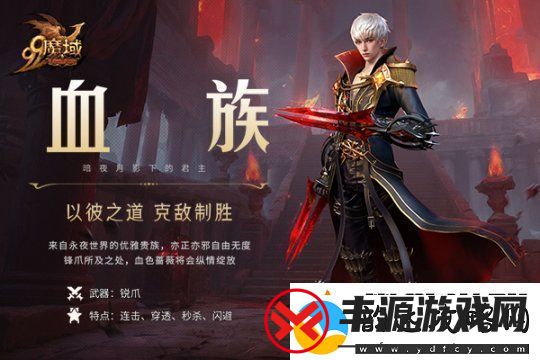 魔域血族新技能全面解密！更高输出、更快连招