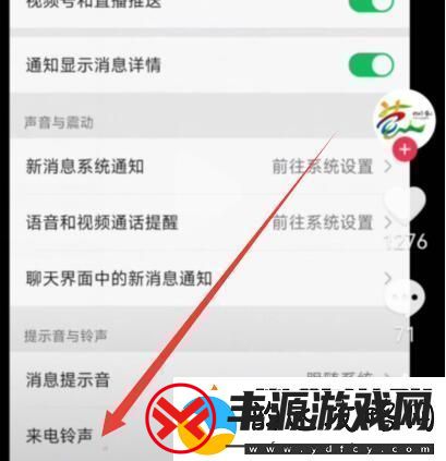 leeyxss怎么设置铃声